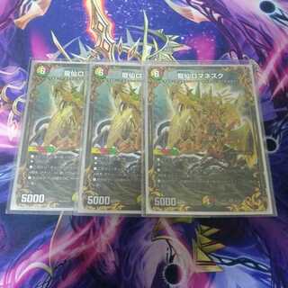 龍仙ロマネスク UGC3枚