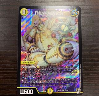 「絶対の楯騎士」