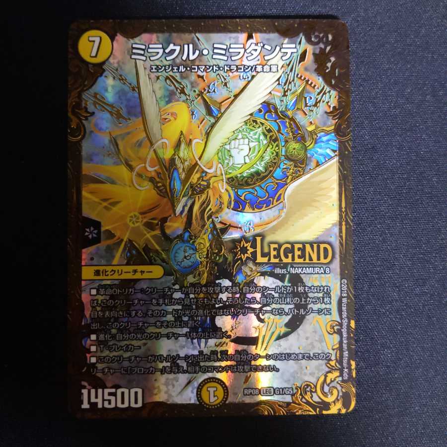ミラクル・ミラダンテ(ウルトラゴールデンカード仕様)