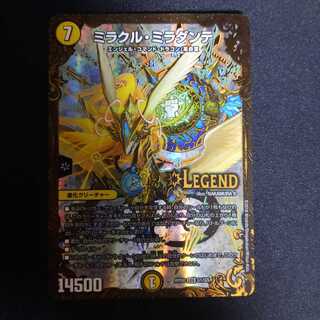 ミラクル・ミラダンテ(ウルトラゴールデンカード仕様)