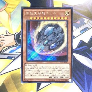 原始生命態ニビル SE 1枚