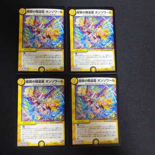 提督の精霊龍 ボンソワール　4枚