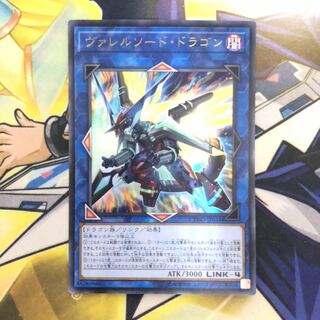 ヴァレルソード・ドラゴン UR 1枚