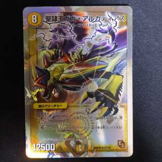 聖隷王ガガ・アルカディアス(スーパーデッキ仕様)