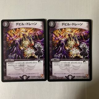 DMP様専用 デビルドレーン