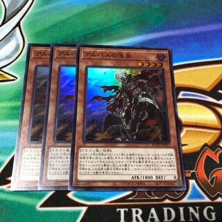 アルバスの落胤