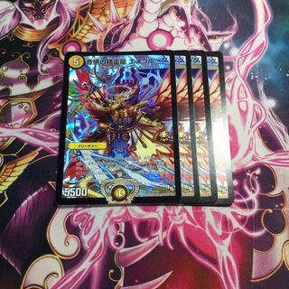 音感の精霊龍 エメラルーダ