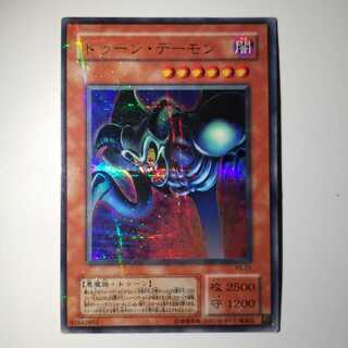 State Darkness] Toon Summoned Skull P-UR