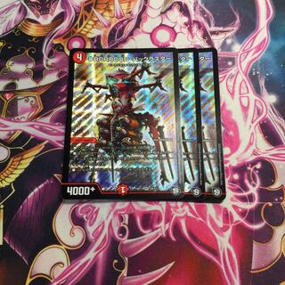 DROROOON・バックラスター