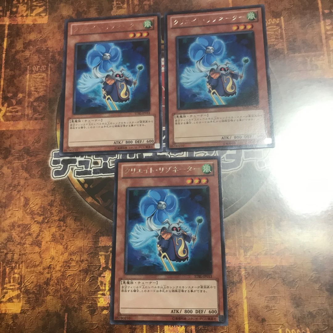 遊戯王★クリエイト・リゾネーター★レア三枚★