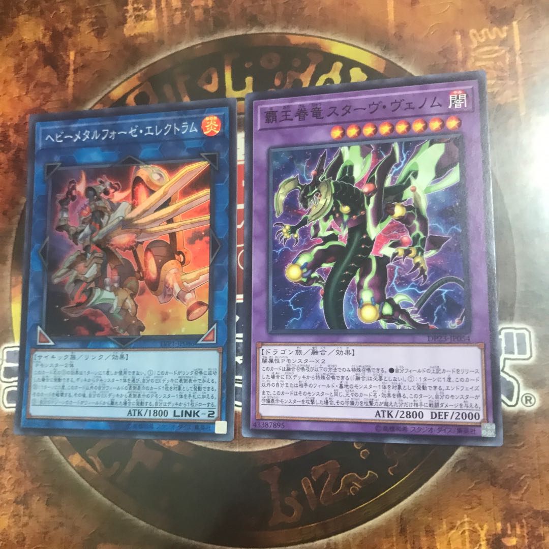 King of Games★Heavymetalfoes Electrumite, Supreme King Dragon Starving Venom