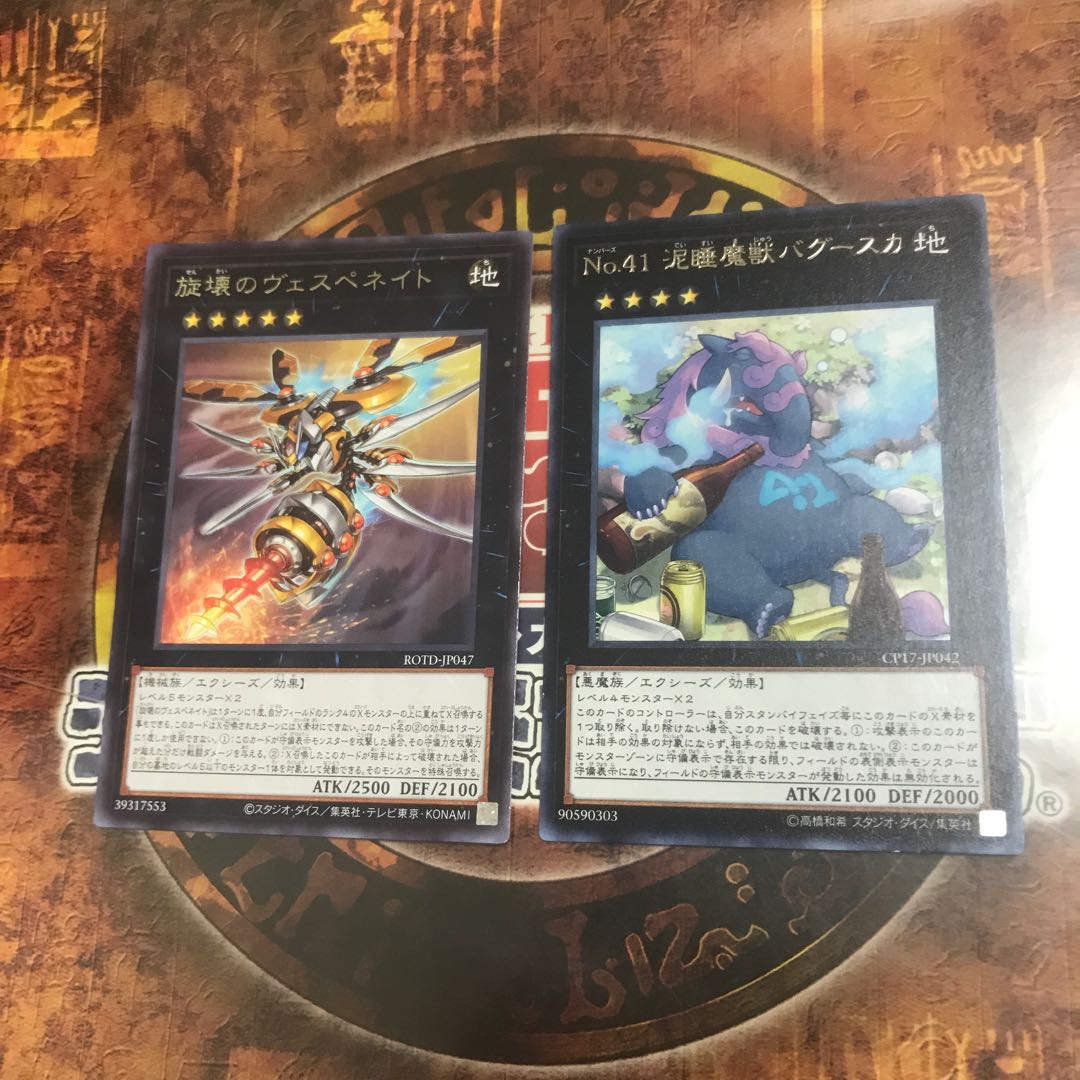 遊戯王★泥睡魔獣バグースカ、旋壊のヴェスペネイト★二枚セット★