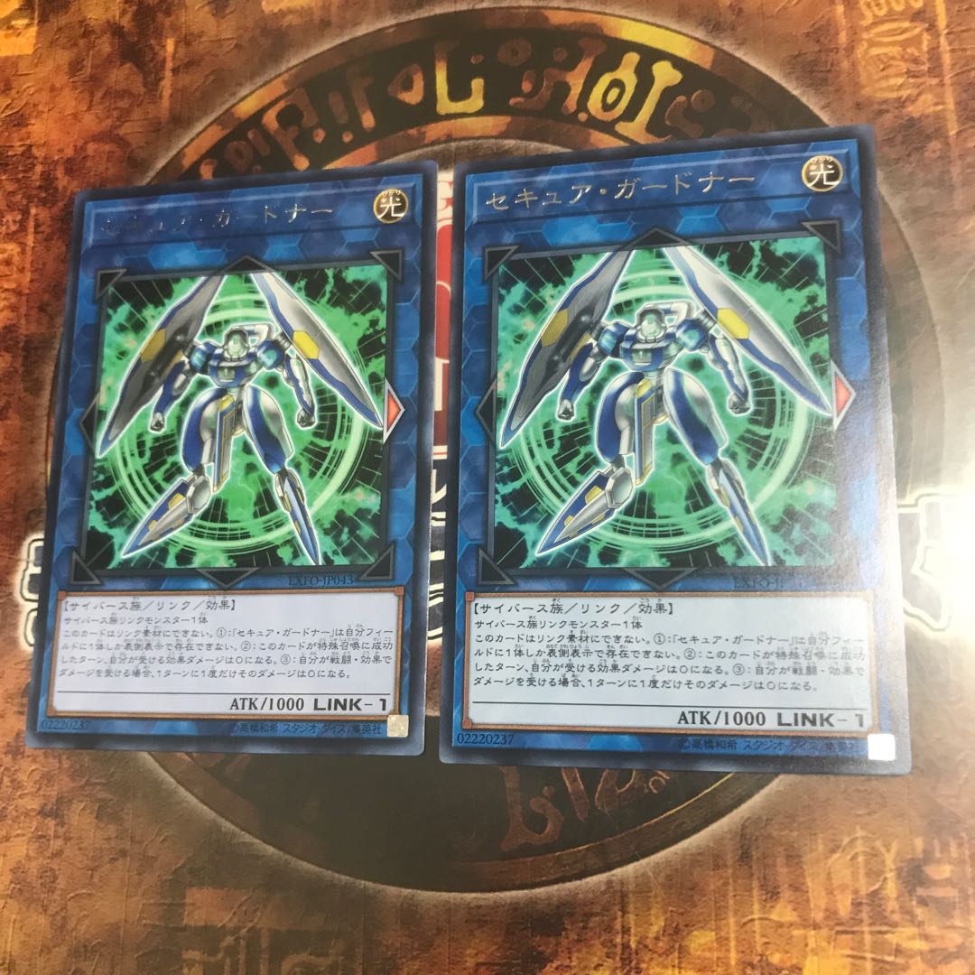 遊戯王★セキュア・ガードナー★レア二枚