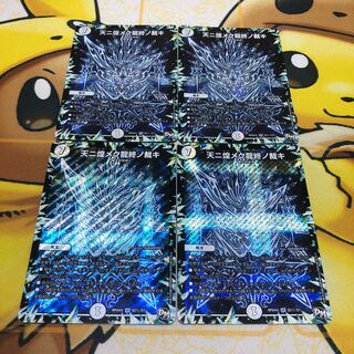 天ニ煌メク龍終ノ裁キ　シークレット　4枚セット