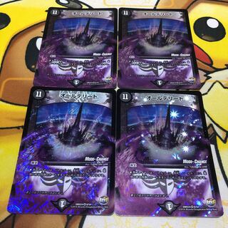 オールデリート(MODE CHANGE) 4枚セット