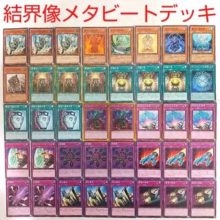 【遊戯王 デッキ】フォッシルダイナパキケファロ 烈風の結界像 月鏡の盾 神の宣告