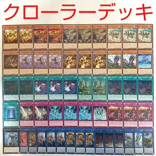 【遊戯王 デッキ】エクスクローラークオリアーク 星遺物の醒存 星鍵士リイヴ