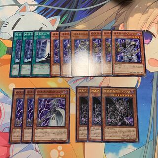 暗黒界 未界域出張セット