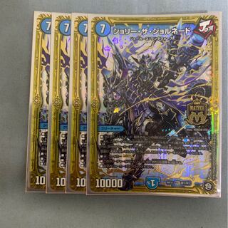 ジョリー・ザ・ジョルネード