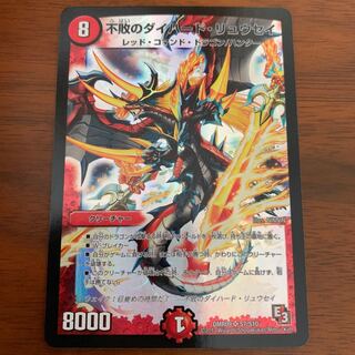 不敗のダイハード・リュウセイ