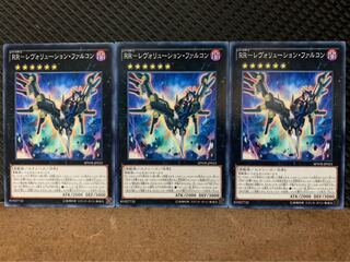 【ぽぽたん】遊戯王 3896 RR-レヴォリューション・ファルコン 3枚 ノーマ