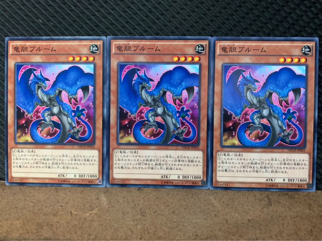 【ぽぽたん】遊戯王 3943 竜胆ブルーム 3枚 ノーマル