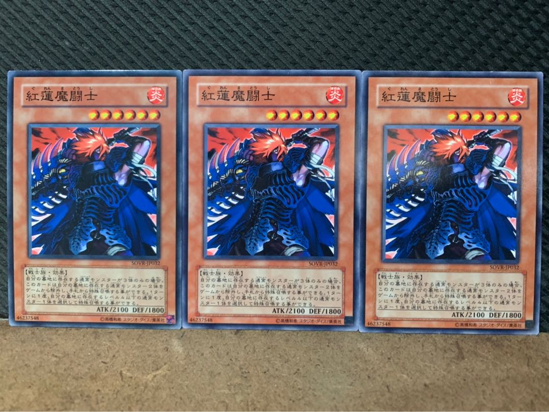【ぽぽたん】遊戯王 3923 紅蓮魔闘士 3枚 ノーマル