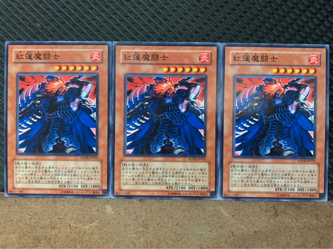 【ぽぽたん】遊戯王 9747 紅蓮魔闘士 3枚 ノーマル