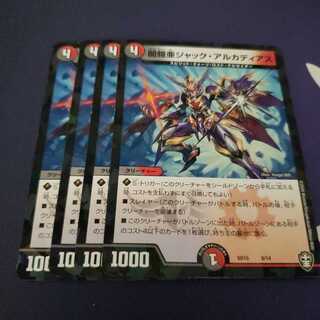 専用 闇鎧亜ジャック・アルカディアス