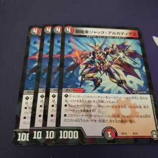 闇鎧亜ジャック・アルカディアス