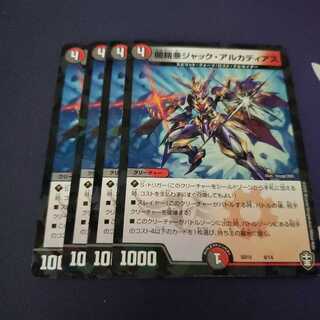 闇鎧亜ジャック・アルカディアス