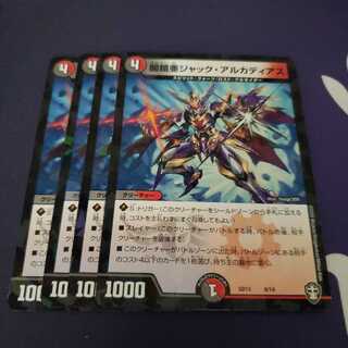 闇鎧亜ジャック・アルカディアス