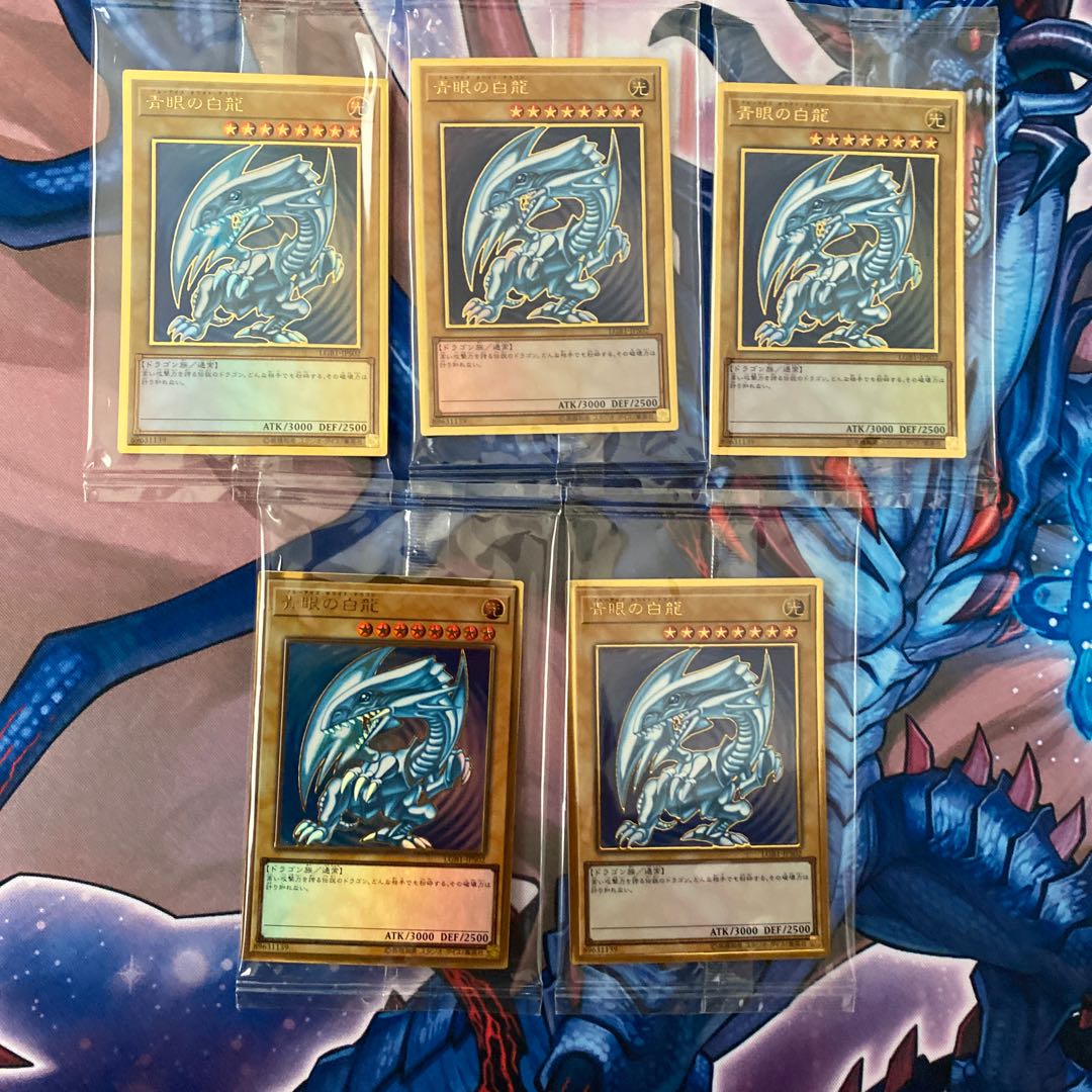 青眼の白龍 PGR 5枚セット