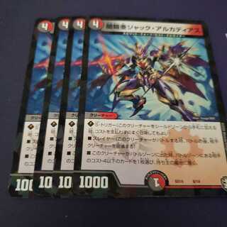 闇鎧亜ジャック・アルカディアス