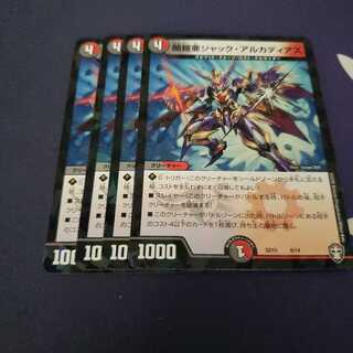 闇鎧亜ジャック・アルカディアス