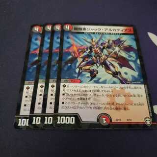 闇鎧亜ジャック・アルカディアス