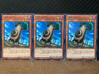 【ぽぽたん】遊戯王 4957 バオバブーン 3枚 ノーマル