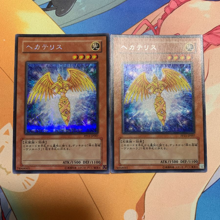 ヘカテリス シークレット