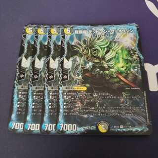 龍覇龍 デッドマン=ザ=オリジン