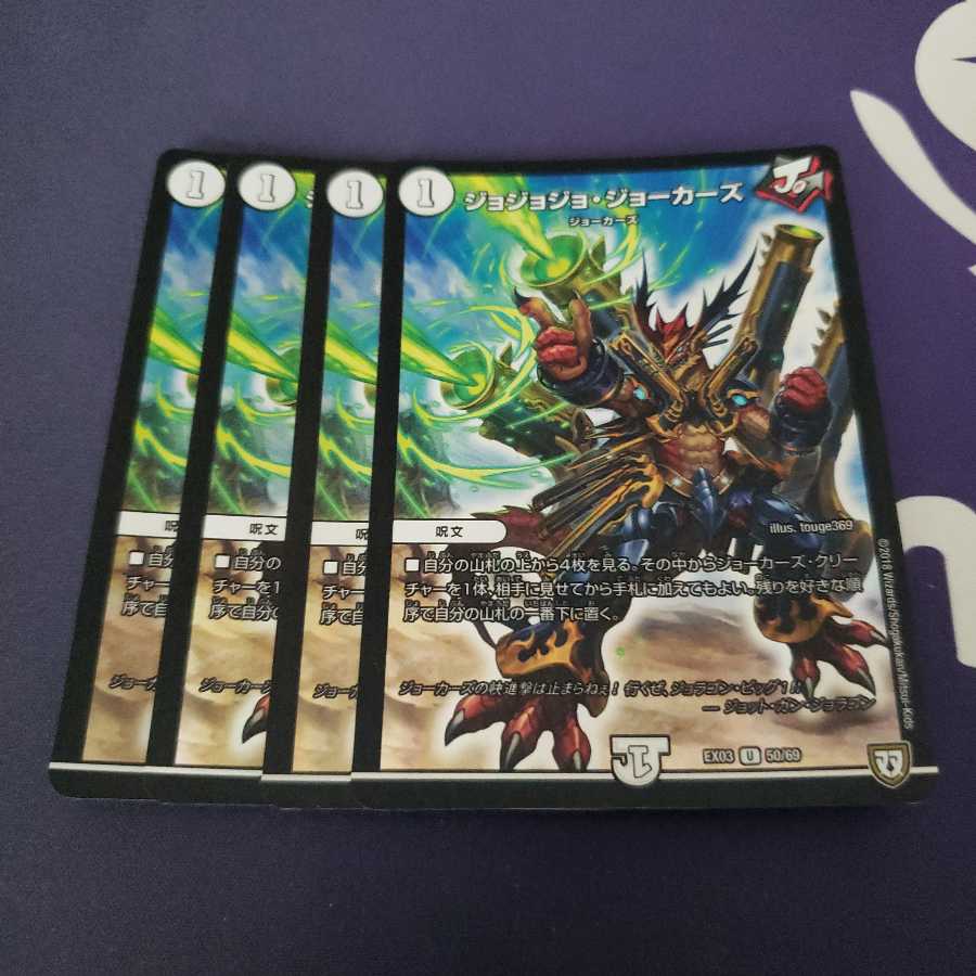 ジョジョジョ・ジョーカーズ 裏面傷あり