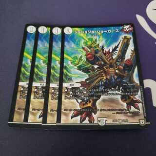 ジョジョジョ・ジョーカーズ 裏面傷あり