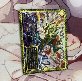 Dの牢閣 メメント守神宮 プロモ