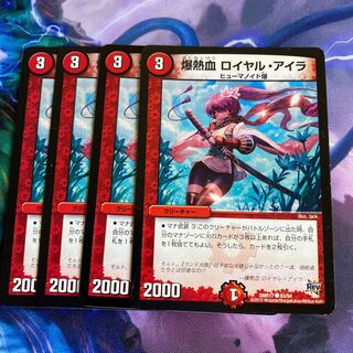 爆熱血 ロイヤル・アイラ