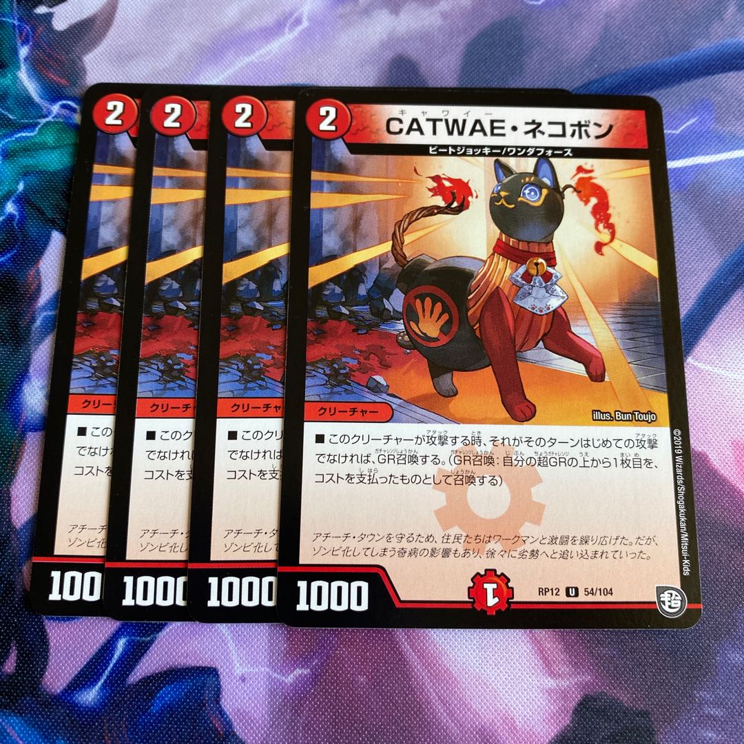 CATWAE・ネコボン