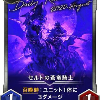 セルトの蒼竜騎士　Lv45