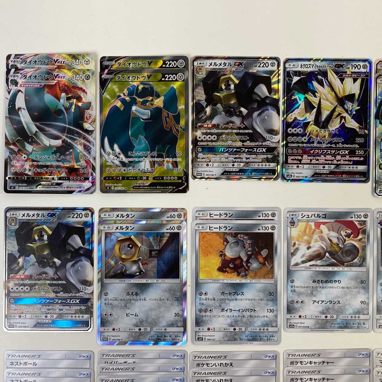 ★ポケカ 鋼タイプデッキ ダイオウドウVMAX ネクロズマGX(C0346)