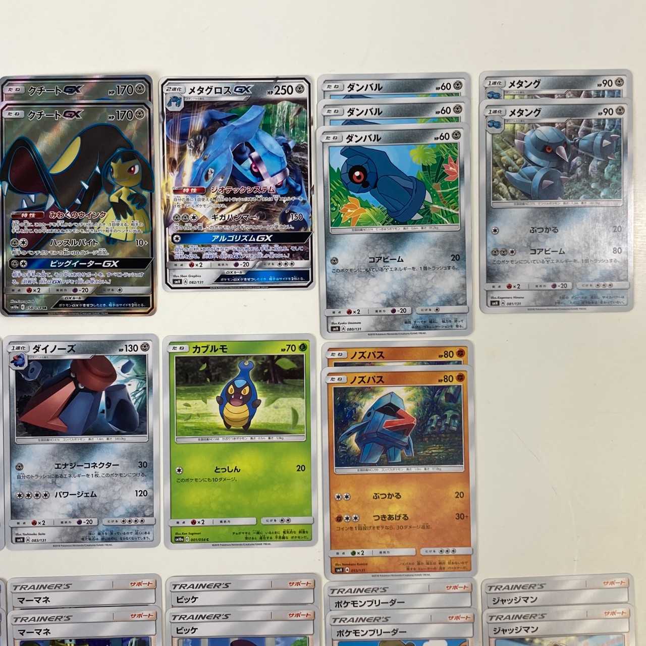 ★ポケカ 鋼タイプデッキ ダイオウドウVMAX ネクロズマGX(C0346)