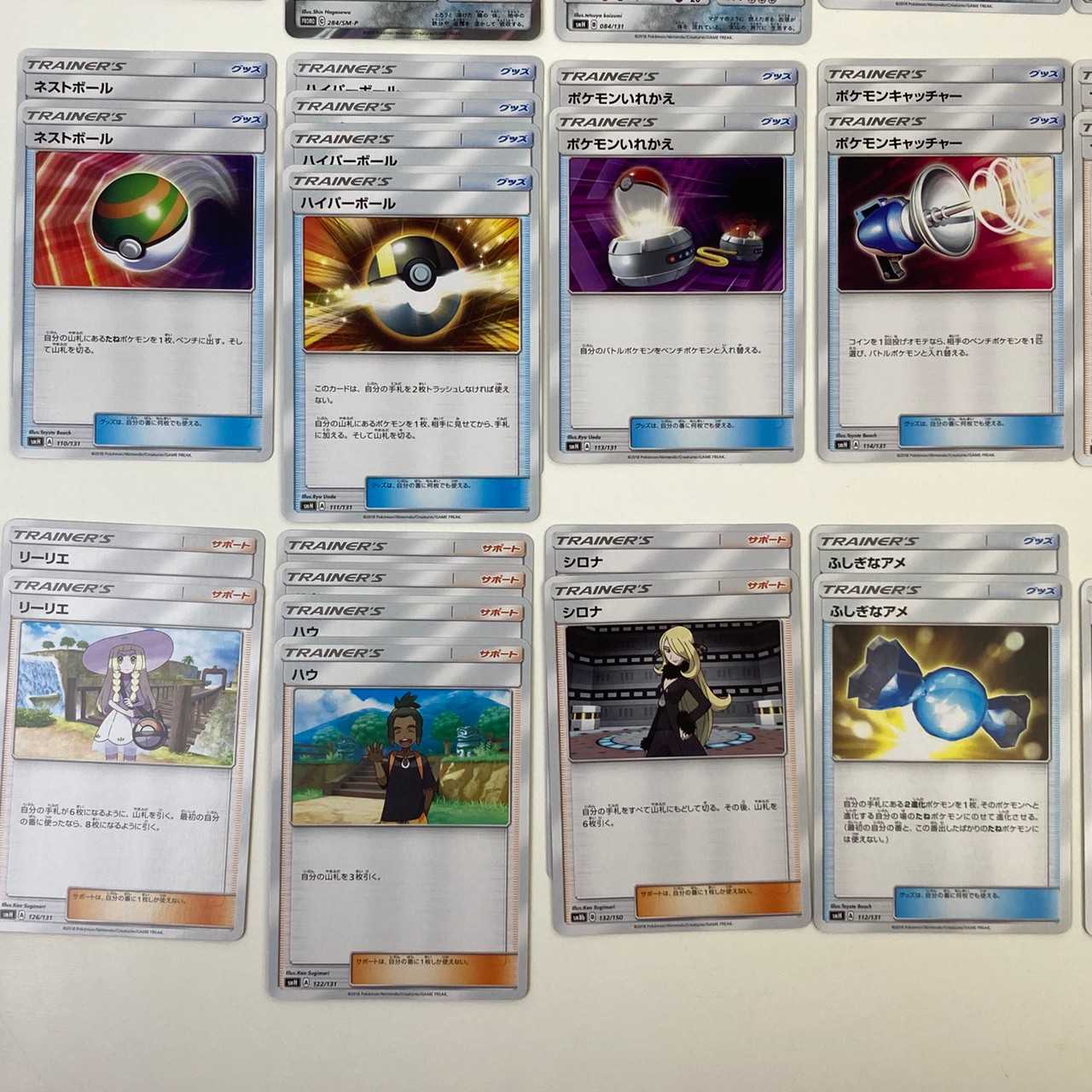 ★ポケカ 鋼タイプデッキ ダイオウドウVMAX ネクロズマGX(C0346)