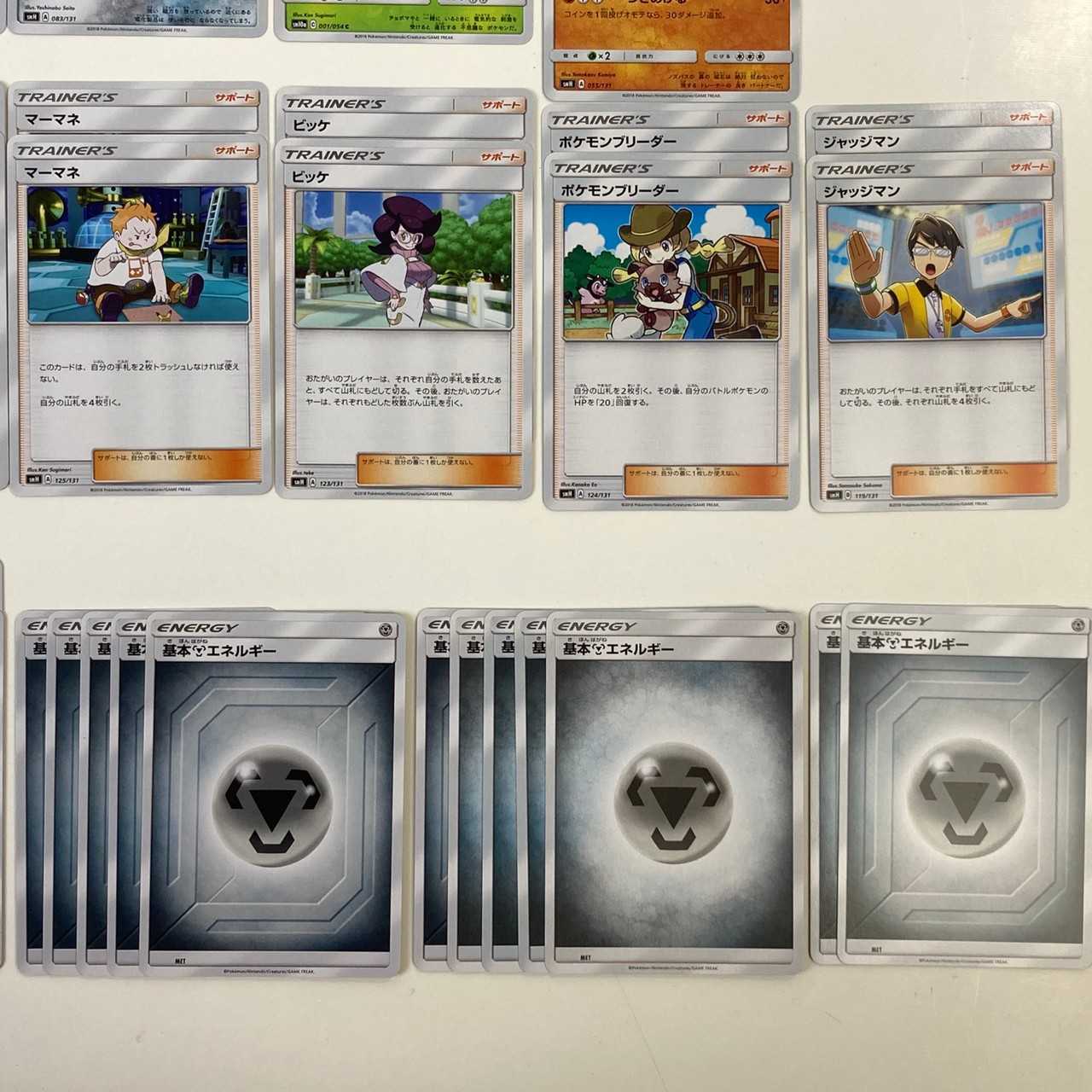 ★ポケカ 鋼タイプデッキ ダイオウドウVMAX ネクロズマGX(C0346)