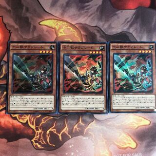 十二獣サラブレード SR 3枚